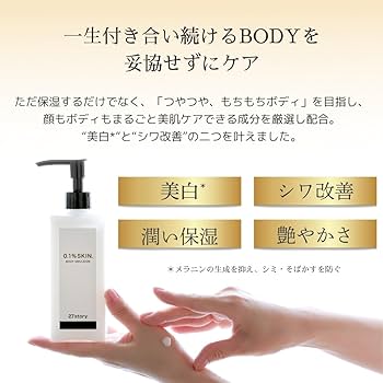 Amazon | 【医薬部外品】27story ニナストーリー BODY EMULSION